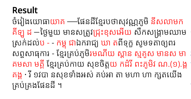 Traditional OCR output on the 1950s manuscript